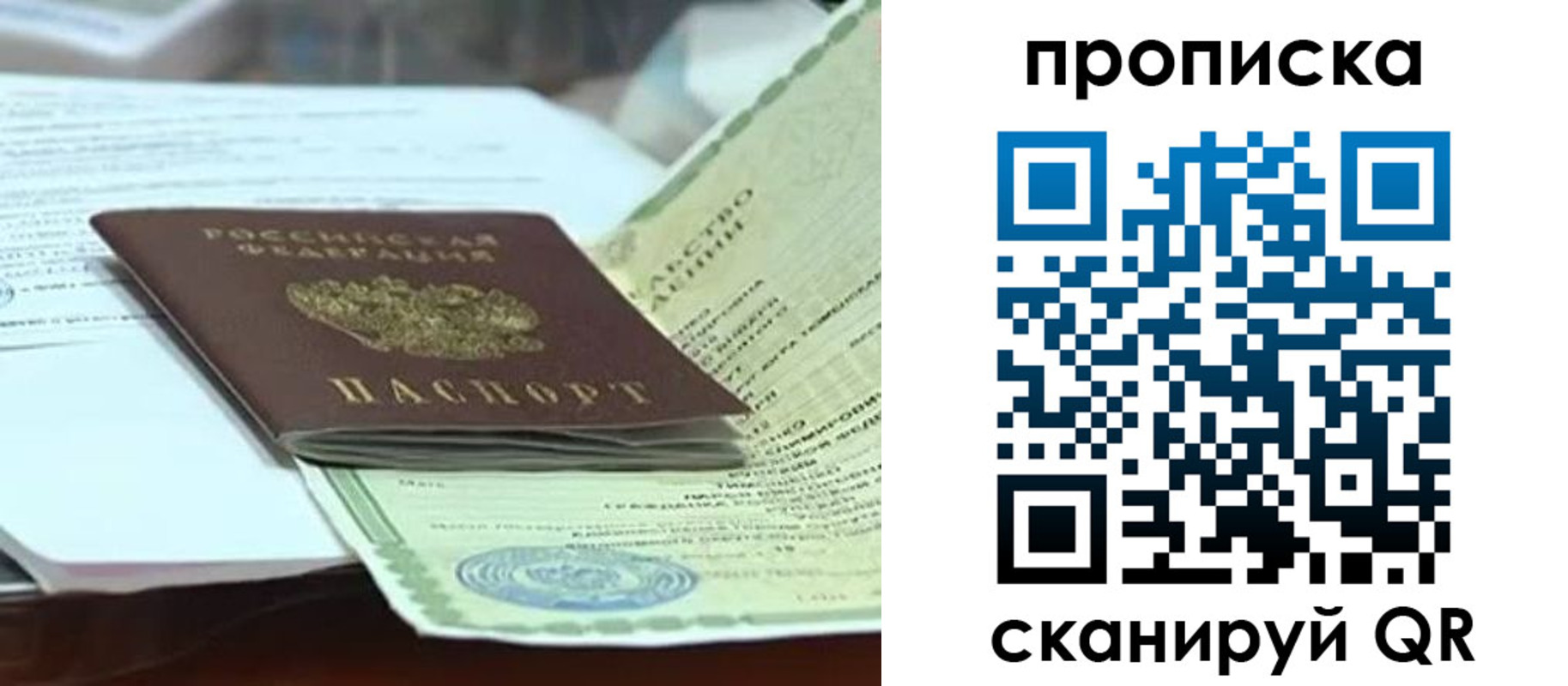 прописка ребенка в Канаше