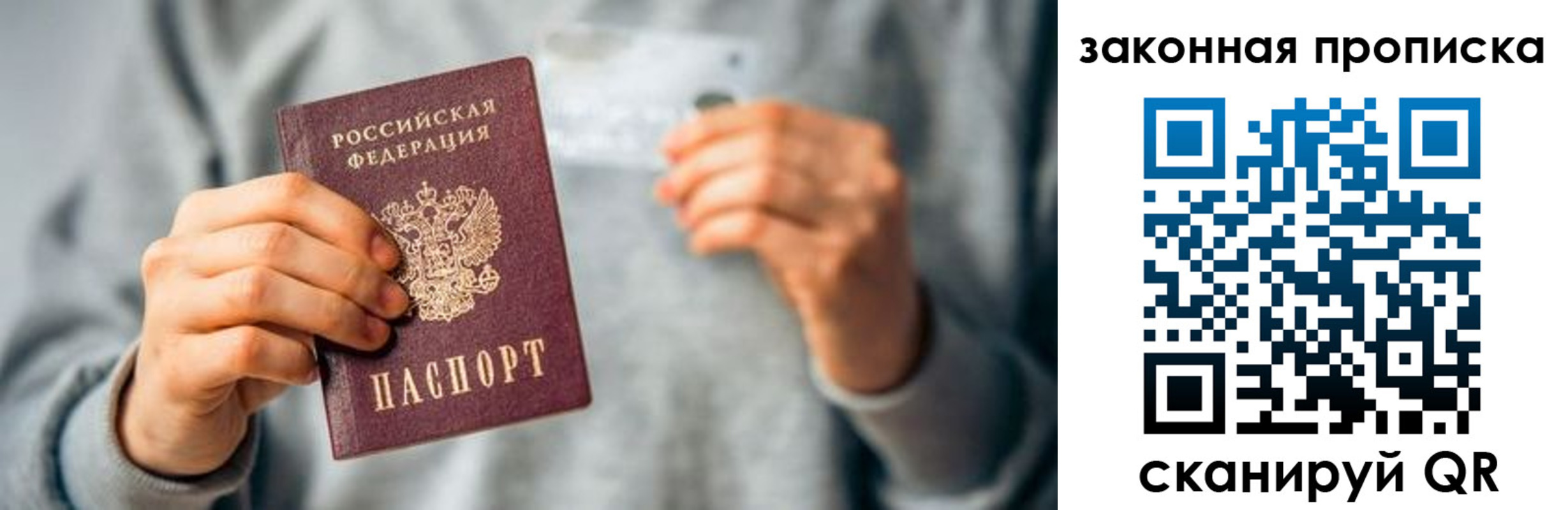 временная регистрация поиск в Канаше