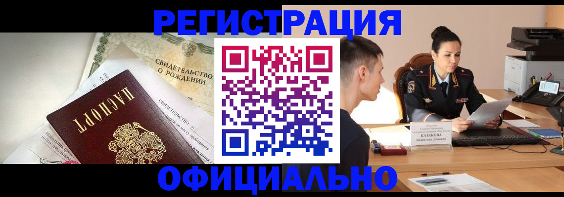 найти адрес прописки в Канаше