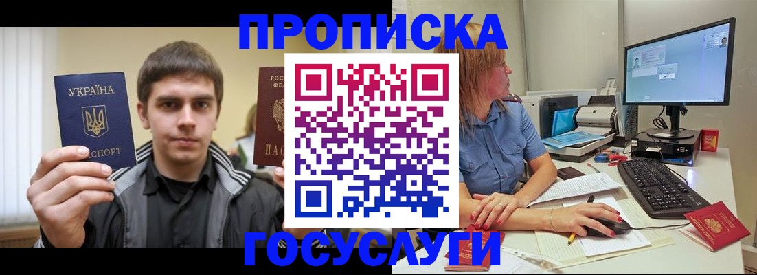 временная регистрация в квартире в Канаше