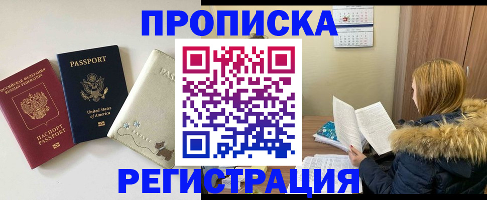 найти адрес прописки в Канаше