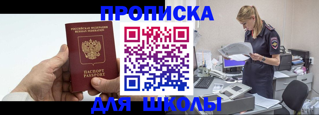 временная регистрация госуслуги в Канаше