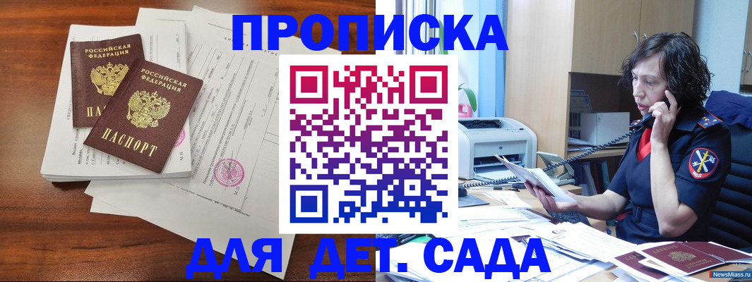 временная регистрация адрес в Канаше