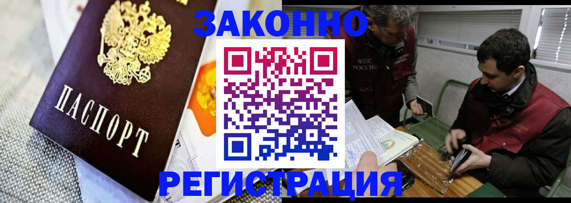 прописка в квартире в Канаше