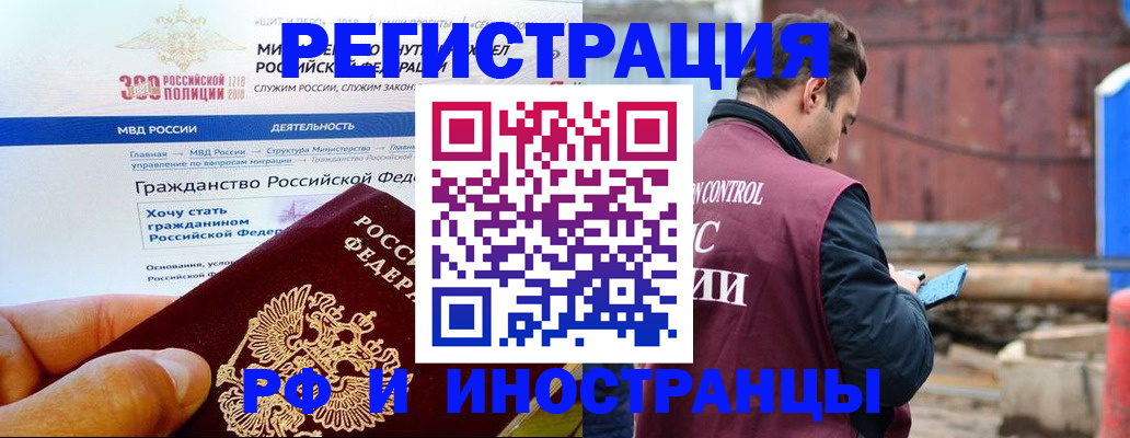 прописка 2025 в Канаше