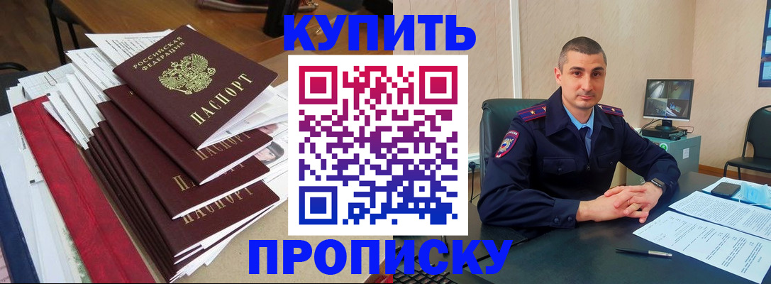 временная регистрация в квартире в Канаше